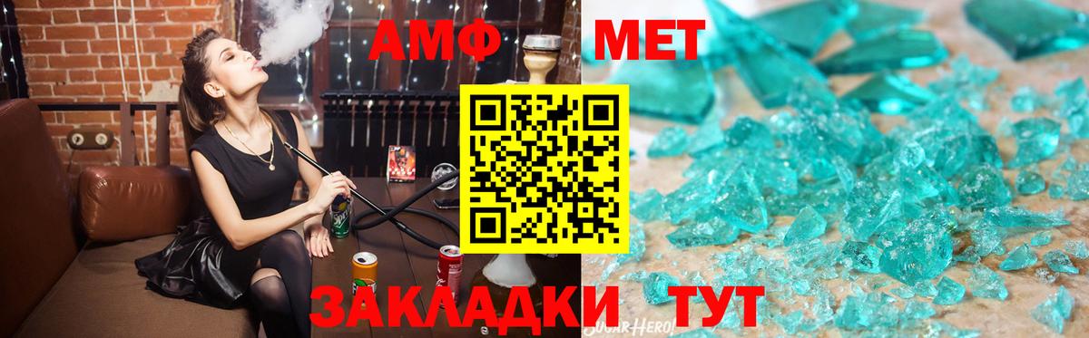 АМФЕТАМИН Premium Ленинск-Кузнецкий