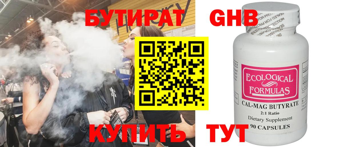 Ленинск-Кузнецкий  Бутират Butirat  Вход с VPN 
