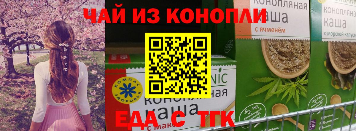 Печенье с ТГК марихуана  Вход с VPN  Ленинск-Кузнецкий 