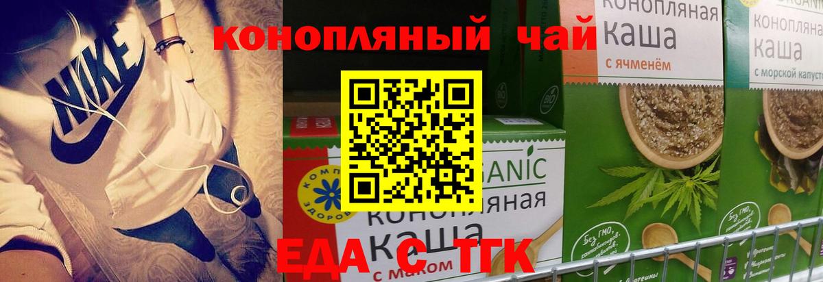 Cannafood марихуана Ленинск-Кузнецкий