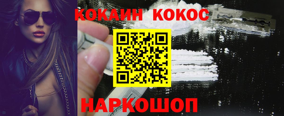 Cocaine Fish Scale  Cocaine Columbia  COCAIN  Вход с VPN  Ленинск-Кузнецкий 
