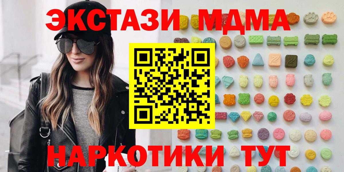 ЭКСТАЗИ Дубай  Вход с VPN  Экстази Philipp Plein  цены наркотик  Ленинск-Кузнецкий  Экстази 