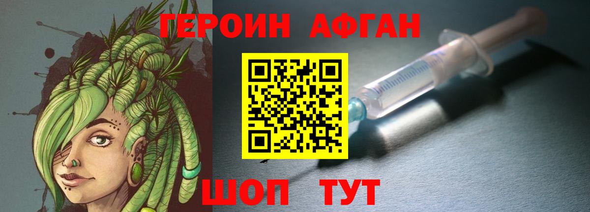 Героин хмурый Ленинск-Кузнецкий