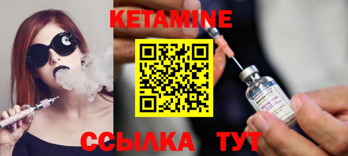 Кетамин VHQ Ленинск-Кузнецкий