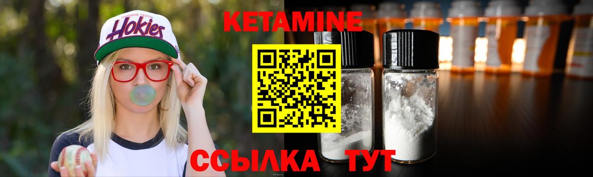 КЕТАМИН VHQ  Вход с VPN  Ленинск-Кузнецкий  КЕТАМИН VHQ 