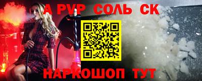 ALPHA-PVP Ивантеевка
