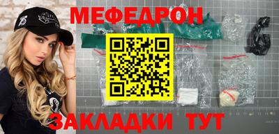 мяу мяу мука Железноводск