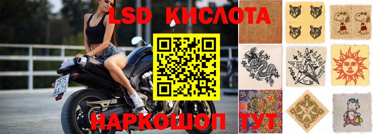 LSD-25 экстази ecstasy Ленинск-Кузнецкий