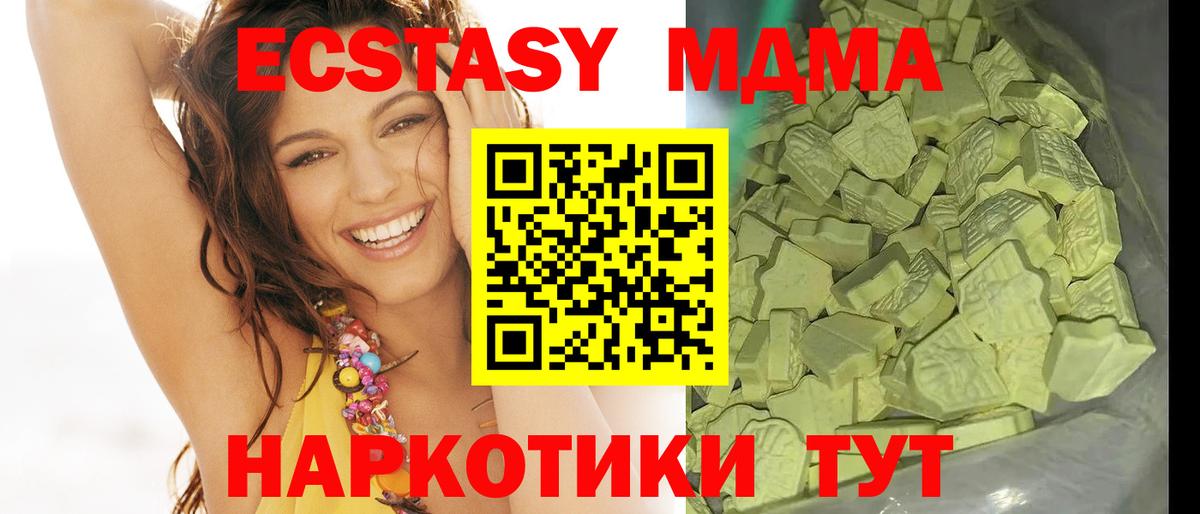 MDMA молли  Вход с VPN  МДМА  МДМА crystal  Ленинск-Кузнецкий 