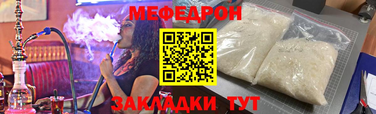 МЕФ кристаллы  Мефедрон  ГАШИШ  Ленинск-Кузнецкий  Вход с VPN  Канабис  Метамфетамин  NBOMe 