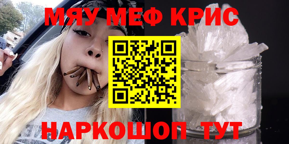 Меф мука  Меф 4 MMC  МЕФ  Ленинск-Кузнецкий  Вход с VPN 