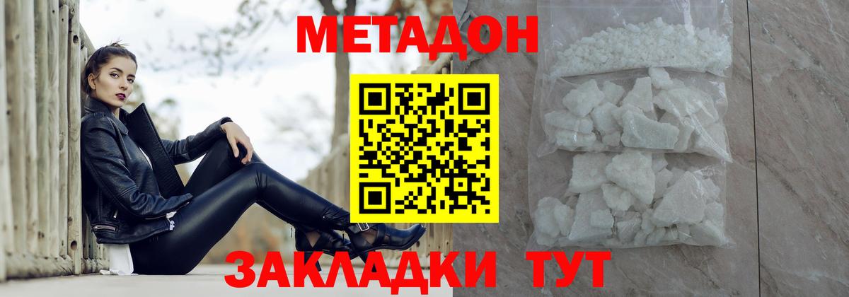 Ленинск-Кузнецкий  Метадон methadone  Вход с VPN 