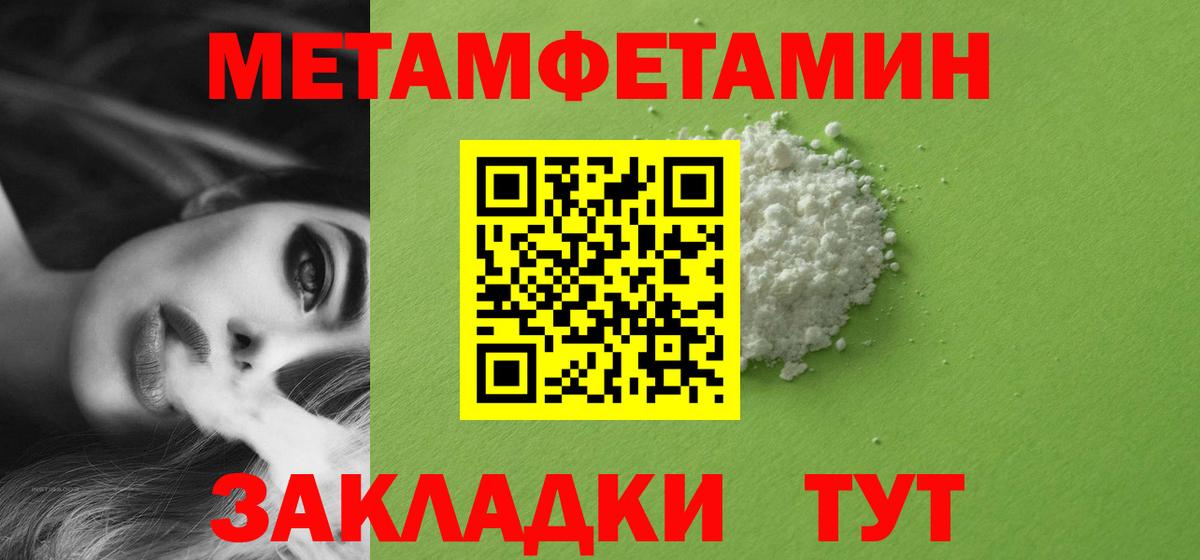 Ленинск-Кузнецкий  Метамфетамин мет  МЕТАМФЕТАМИН  Вход с VPN 