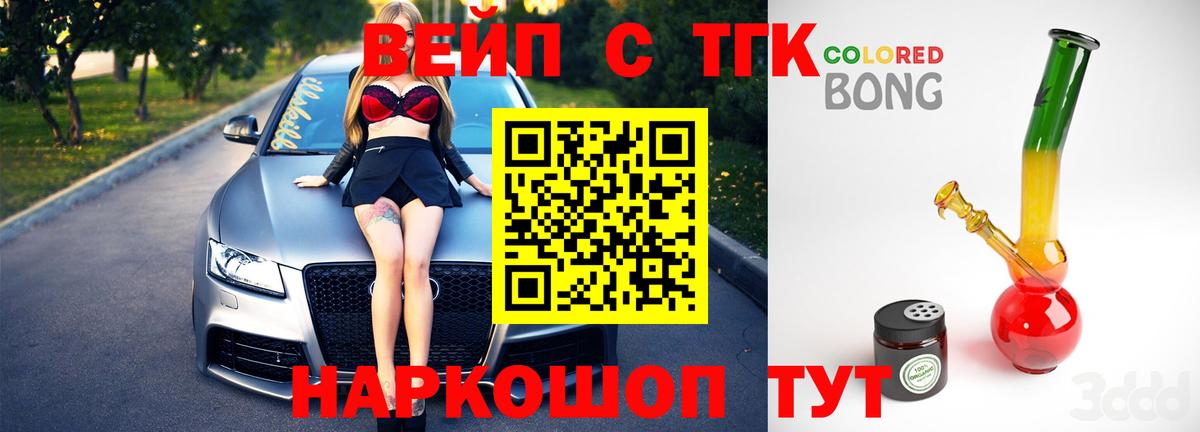 ТГК гашишное масло Ленинск-Кузнецкий